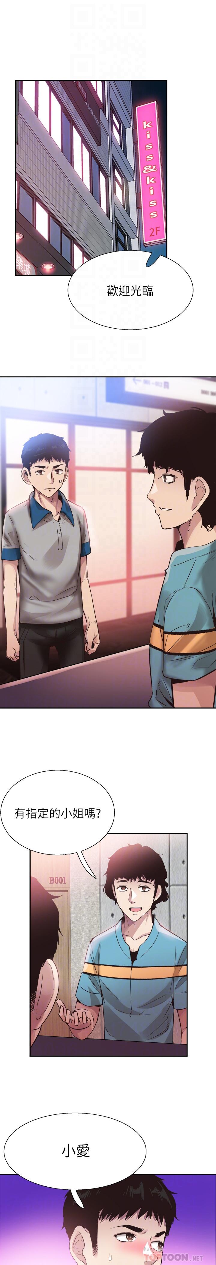 [韩国漫画] 校园LIVE秀 校园,巨乳大奶, 女学生#[30P]-6