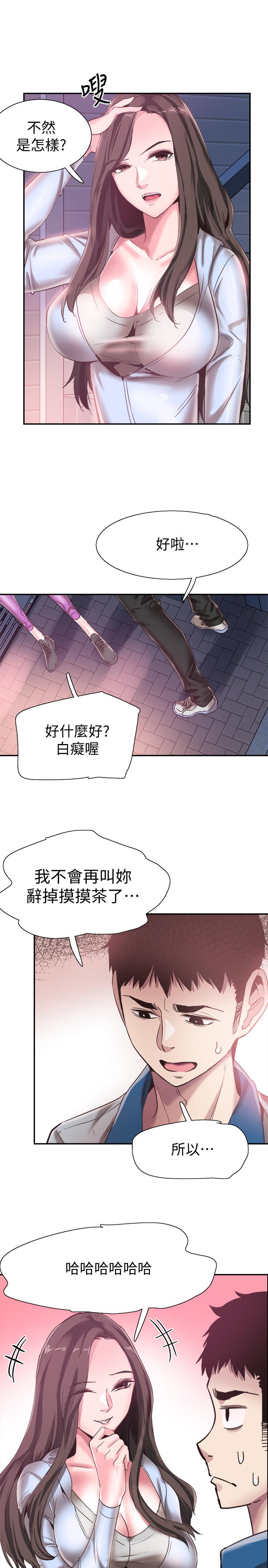 [韩国漫画] 校园LIVE秀 校园,巨乳大奶, 女学生#[25P]-23