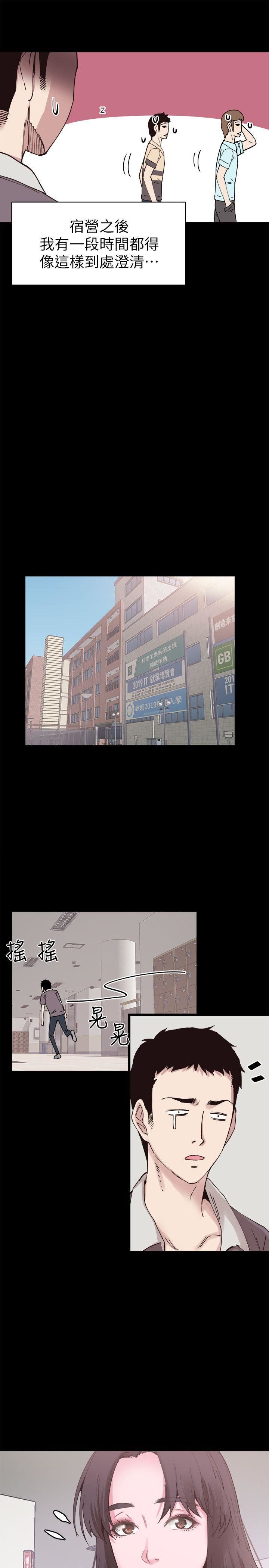 [韩国漫画] 校园LIVE秀 校园,巨乳大奶, 女学生#[39P]-10
