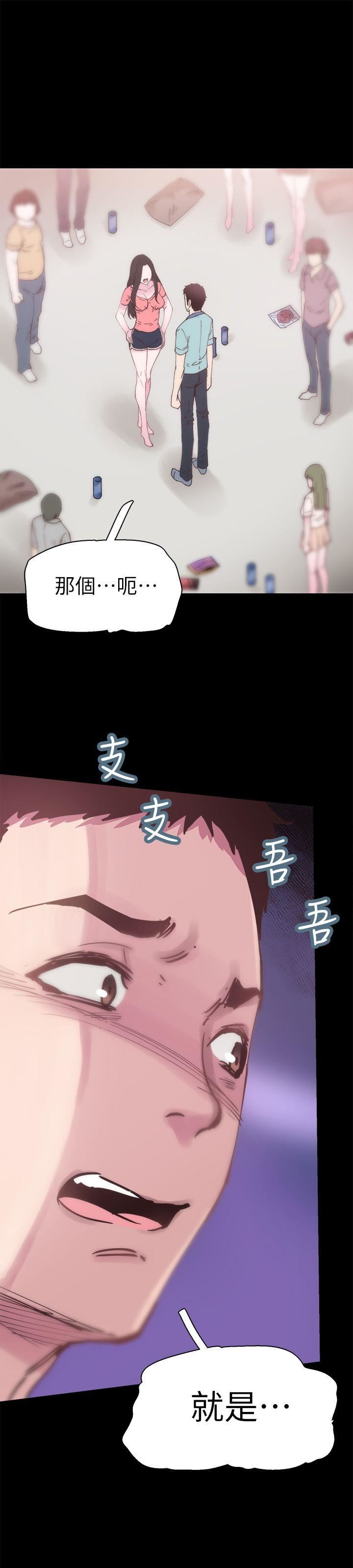 [韩国漫画] 校园LIVE秀 校园,巨乳大奶, 女学生#[39P]-3