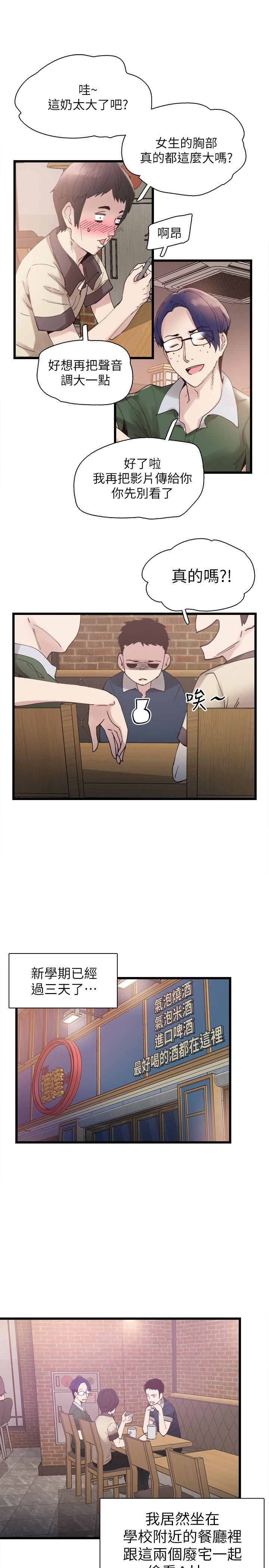 [韩国漫画] 校园LIVE秀 校园,巨乳大奶, 女学生#[39P]-32