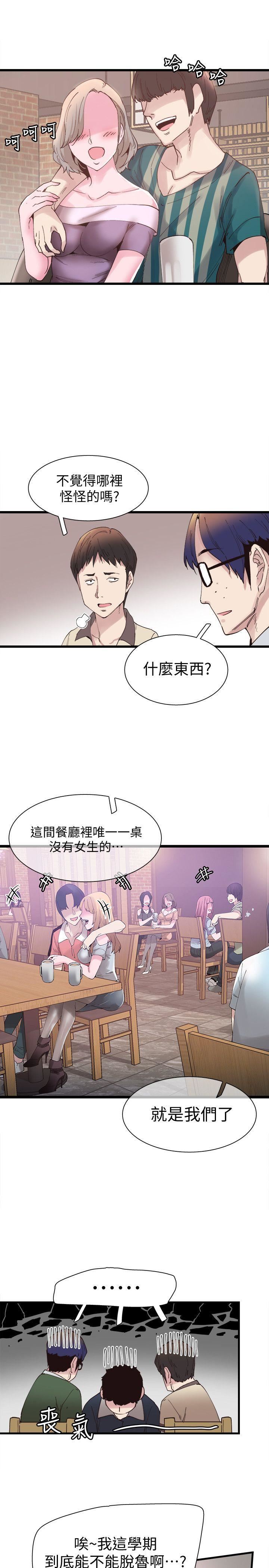 [韩国漫画] 校园LIVE秀 校园,巨乳大奶, 女学生#[39P]-34