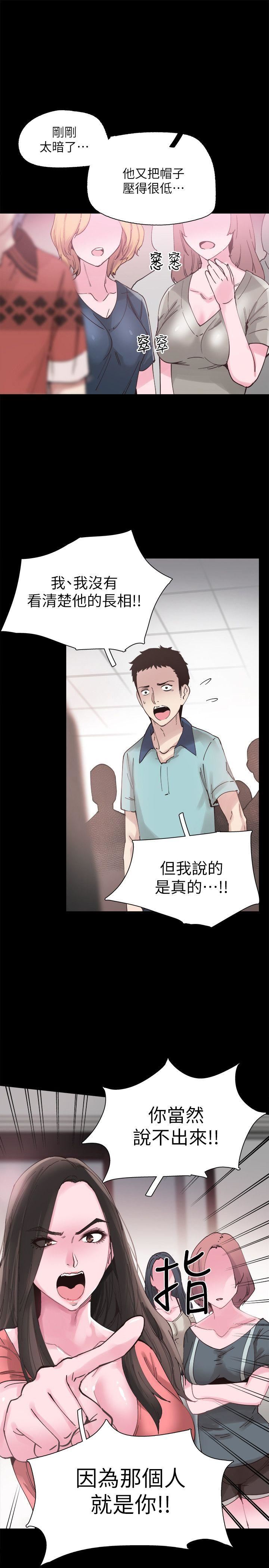 [韩国漫画] 校园LIVE秀 校园,巨乳大奶, 女学生#[39P]-4