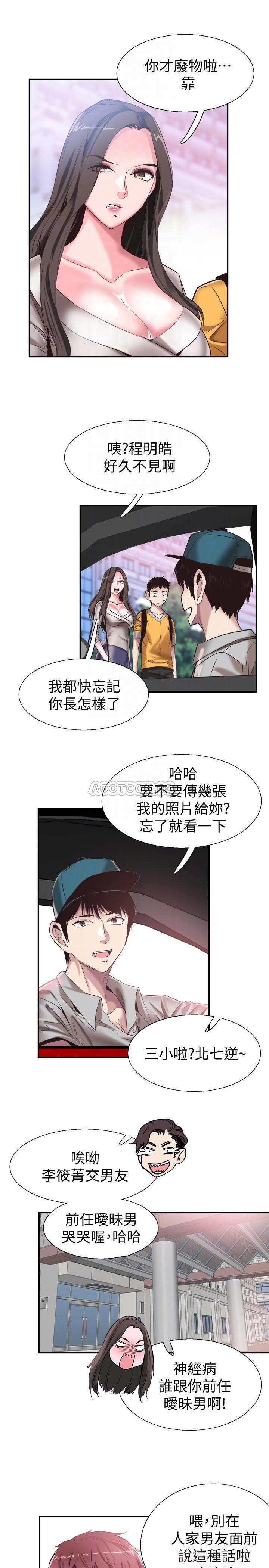 [韩国漫画] 校园LIVE秀 校园,巨乳大奶, 女学生#[26P]-11
