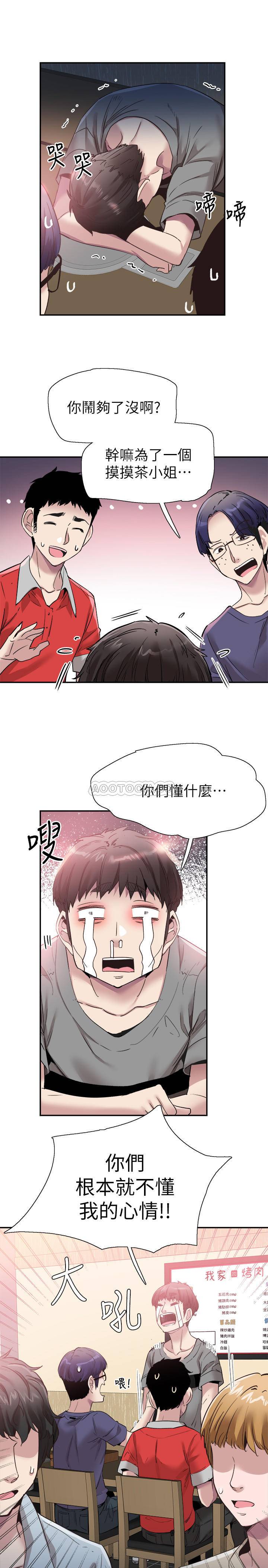 [韩国漫画] 校园LIVE秀 校园,巨乳大奶, 女学生#[28P]-17