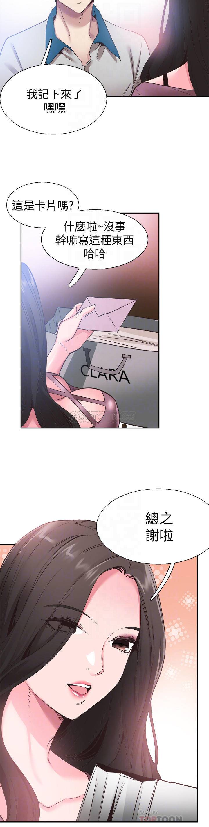 [韩国漫画] 校园LIVE秀 校园,巨乳大奶, 女学生#[28P]-8
