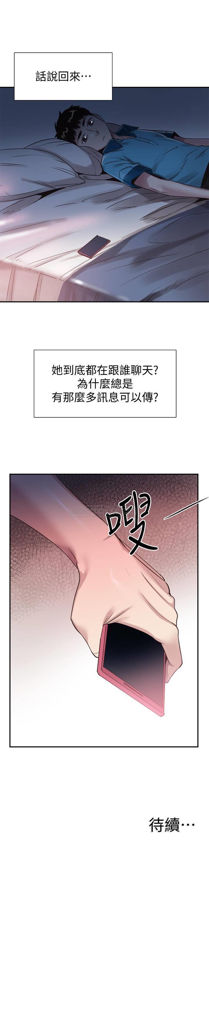 [韩国漫画] 校园LIVE秀 校园,巨乳大奶, 女学生#[25P]-25