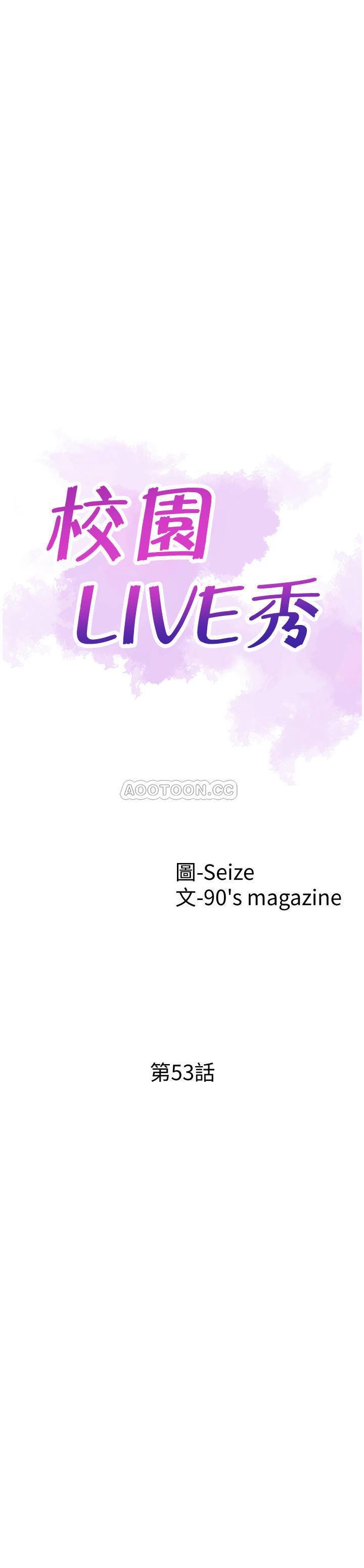 [韩国漫画] 校园LIVE秀 校园,巨乳大奶, 女学生#[25P]-4