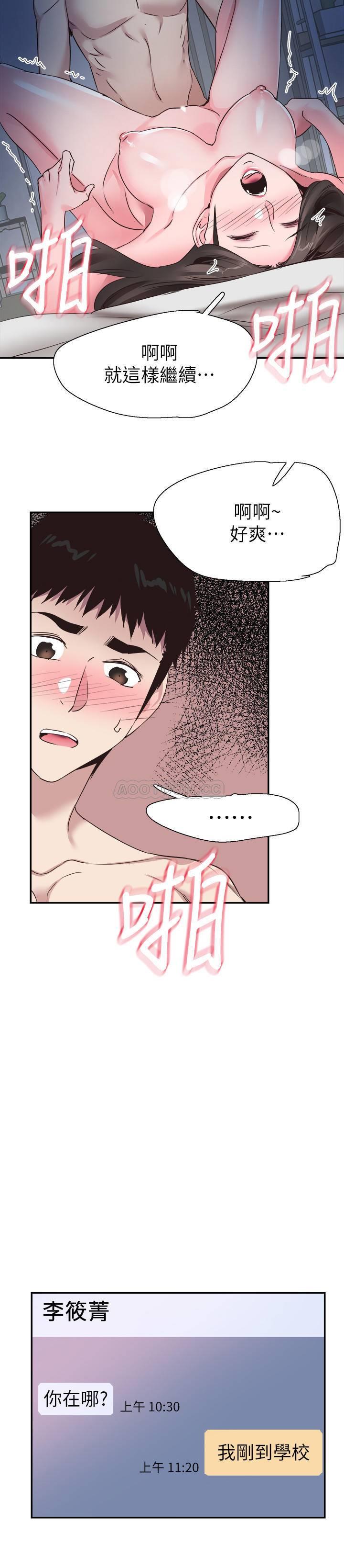 [韩国漫画] 校园LIVE秀 校园,巨乳大奶, 女学生#[25P]-8