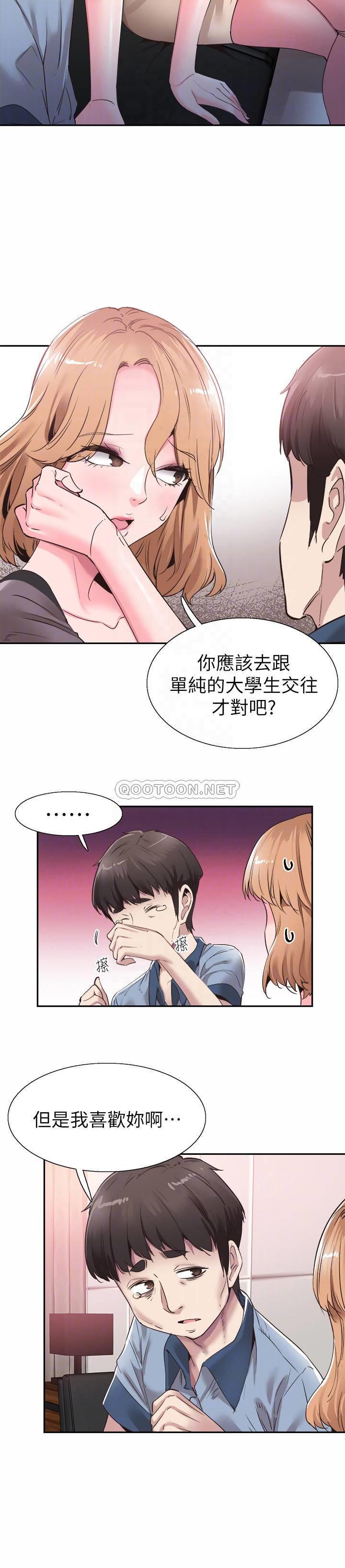[韩国漫画] 校园LIVE秀 校园,巨乳大奶, 女学生#[26P]-13
