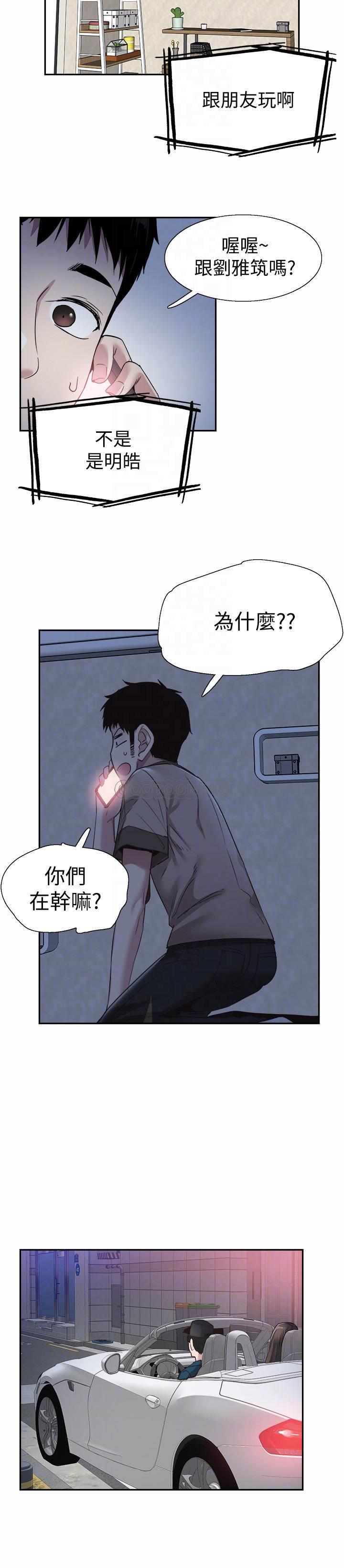 [韩国漫画] 校园LIVE秀 校园,巨乳大奶, 女学生#[26P]-17