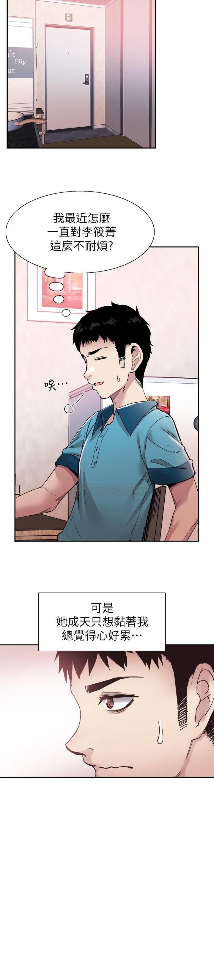 [韩国漫画] 校园LIVE秀 校园,巨乳大奶, 女学生#[26P]-2