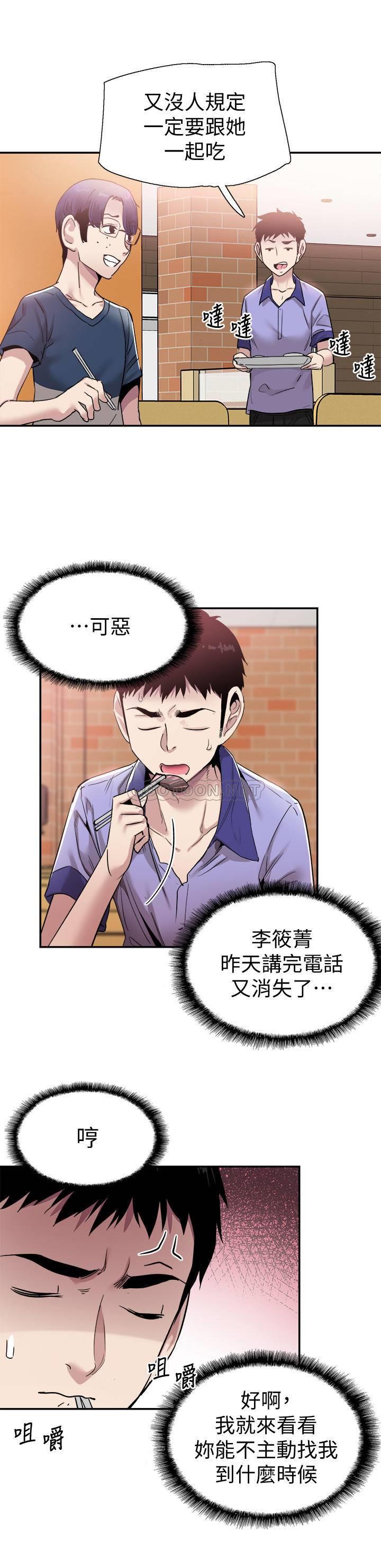 [韩国漫画] 校园LIVE秀 校园,巨乳大奶, 女学生#[26P]-21