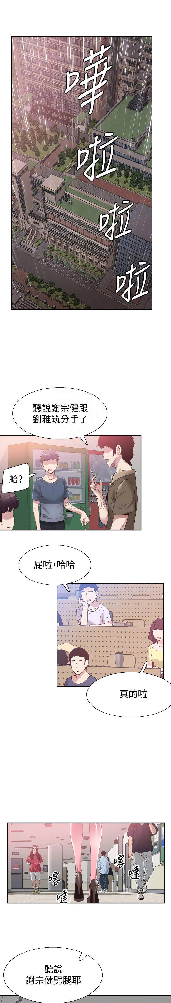 [韩国漫画] 校园LIVE秀 校园,巨乳大奶, 女学生#[28P]-10