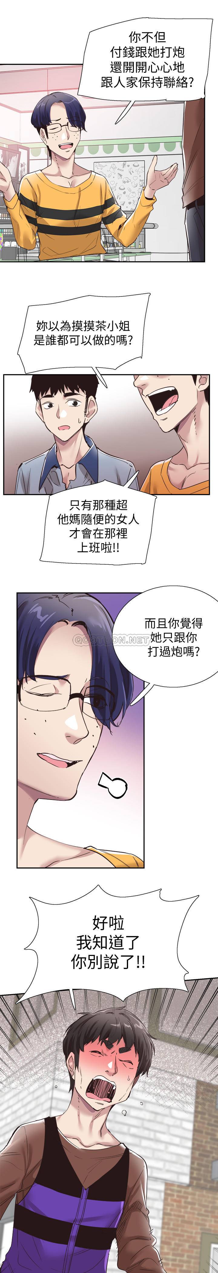 [韩国漫画] 校园LIVE秀 校园,巨乳大奶, 女学生#[28P]-20