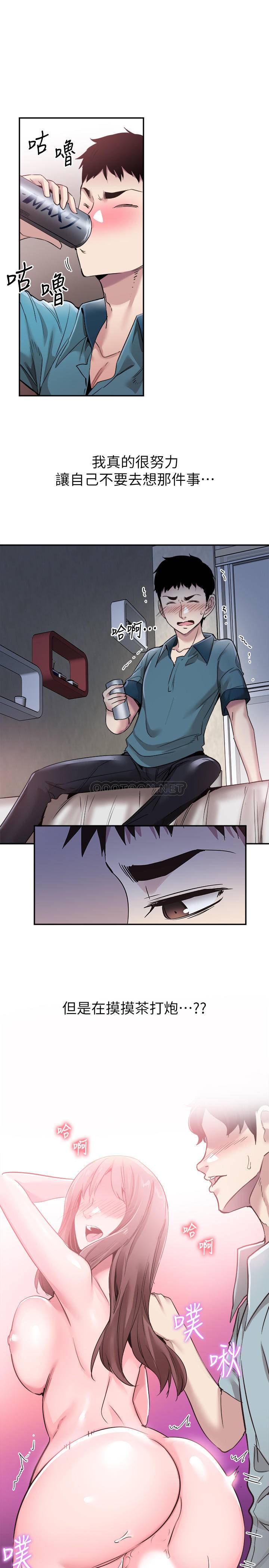 [韩国漫画] 校园LIVE秀 校园,巨乳大奶, 女学生#[28P]-22