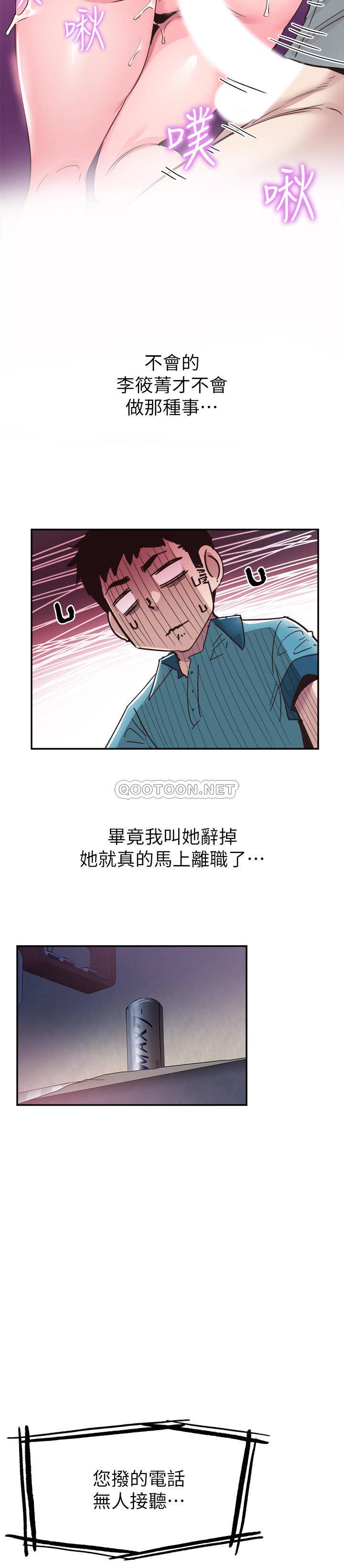 [韩国漫画] 校园LIVE秀 校园,巨乳大奶, 女学生#[28P]-23