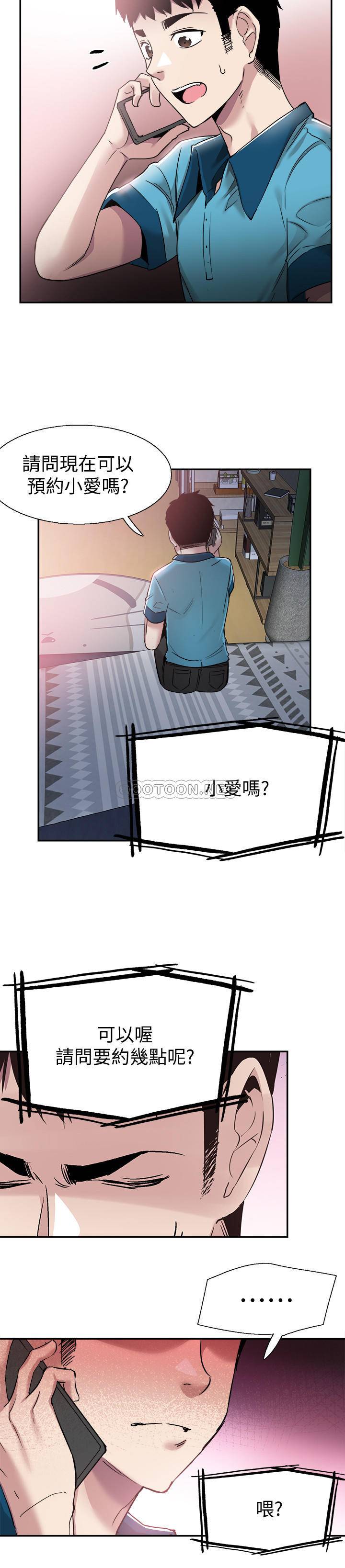 [韩国漫画] 校园LIVE秀 校园,巨乳大奶, 女学生#[28P]-27