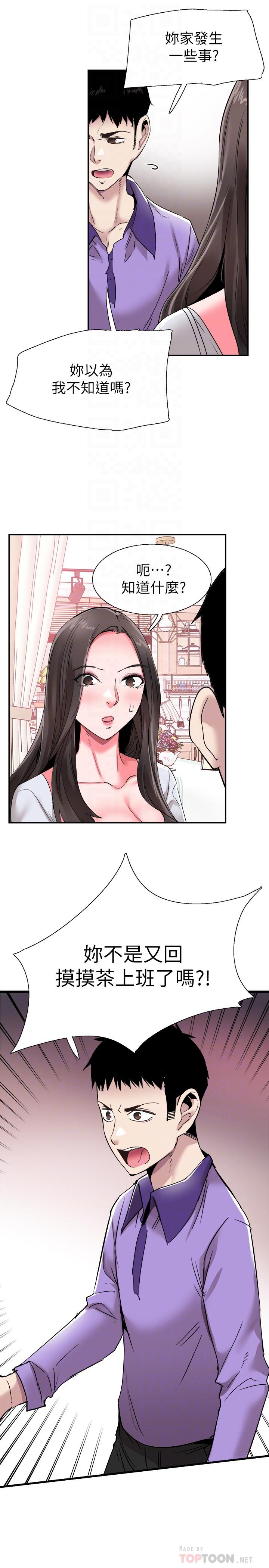 [韩国漫画] 校园LIVE秀 校园,巨乳大奶, 女学生#[31P]-12
