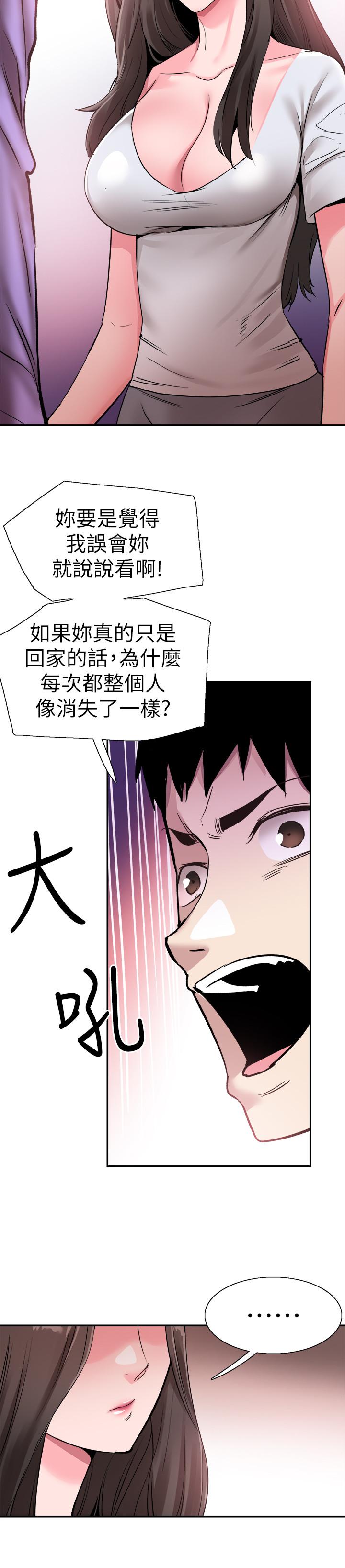 [韩国漫画] 校园LIVE秀 校园,巨乳大奶, 女学生#[31P]-15