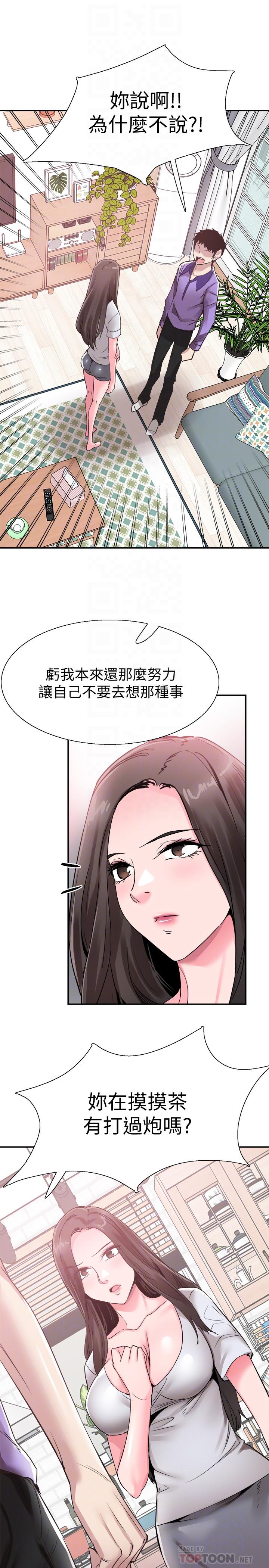 [韩国漫画] 校园LIVE秀 校园,巨乳大奶, 女学生#[31P]-16