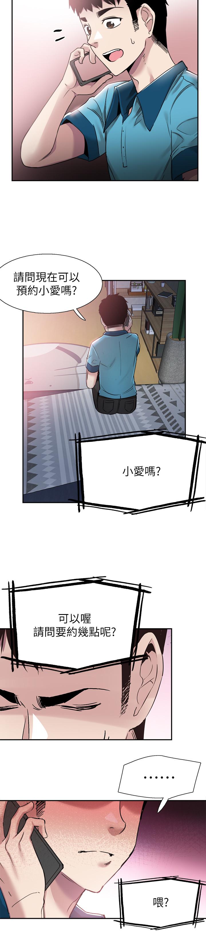 [韩国漫画] 校园LIVE秀 校园,巨乳大奶, 女学生#[31P]-3