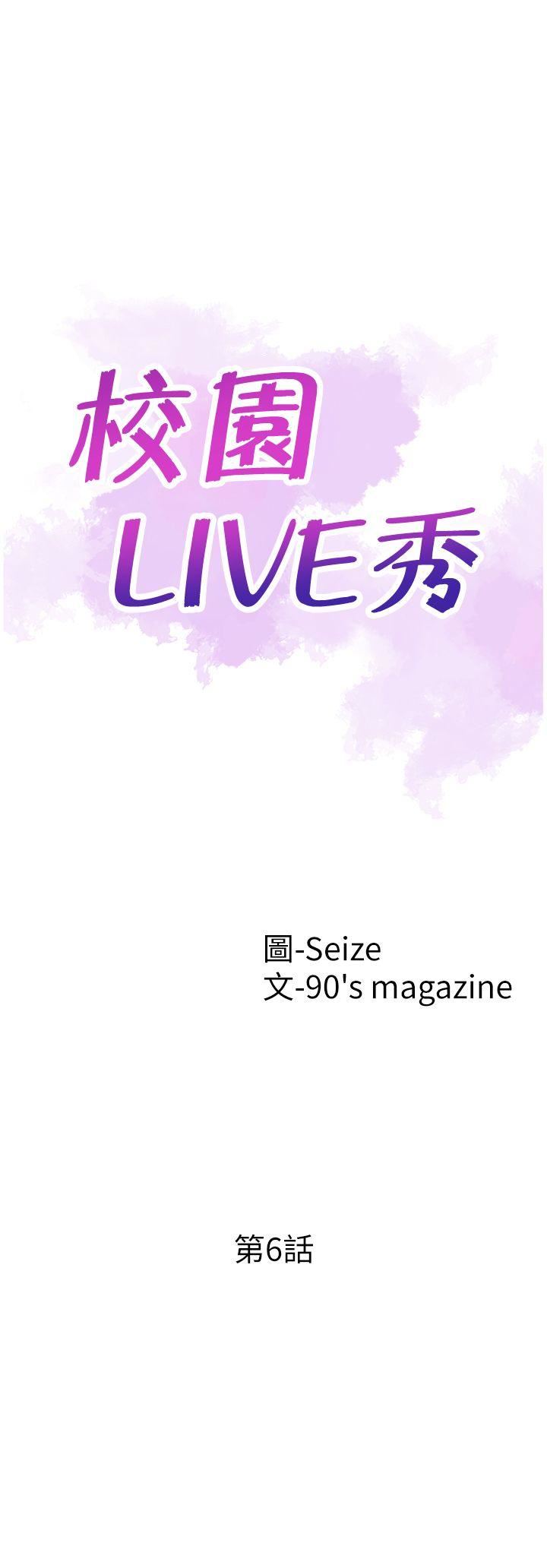 [韩国漫画] 校园LIVE秀 校园,巨乳大奶, 女学生#[31P]-13
