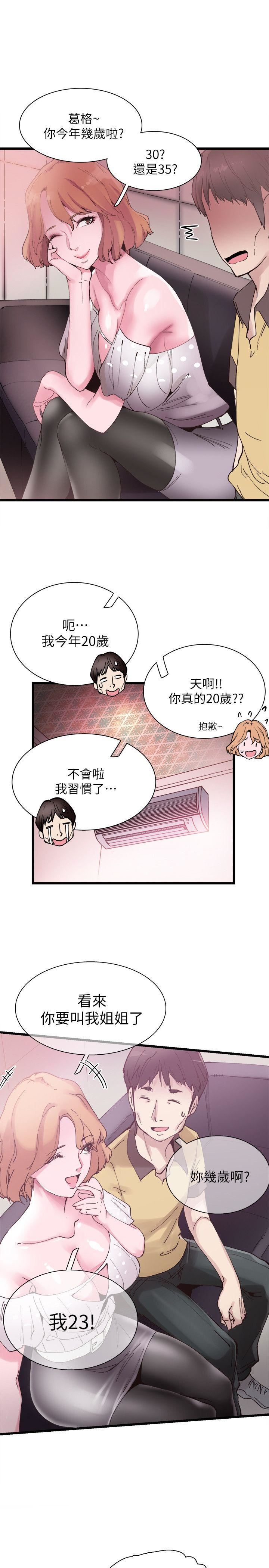 [韩国漫画] 校园LIVE秀 校园,巨乳大奶, 女学生#[31P]-16