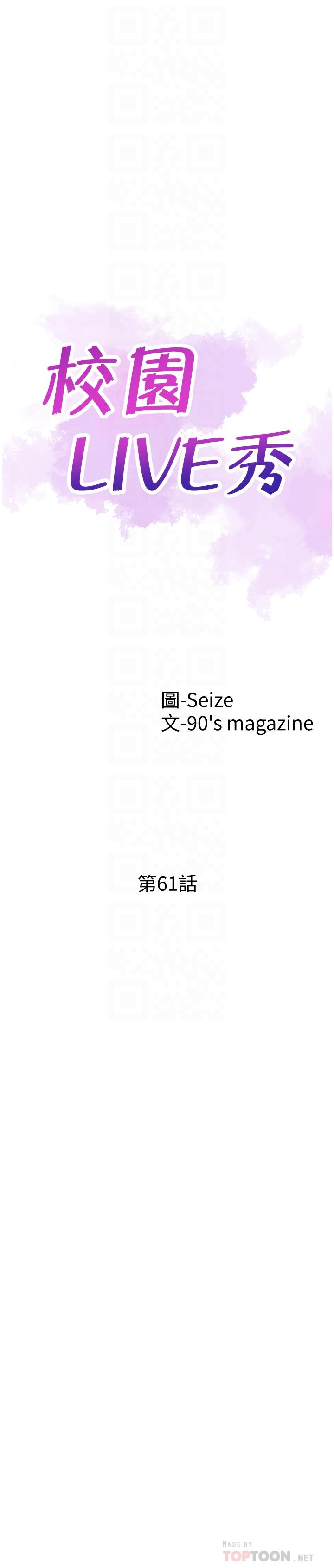 [韩国漫画] 校园LIVE秀 校园,巨乳大奶, 女学生#[26P]-4