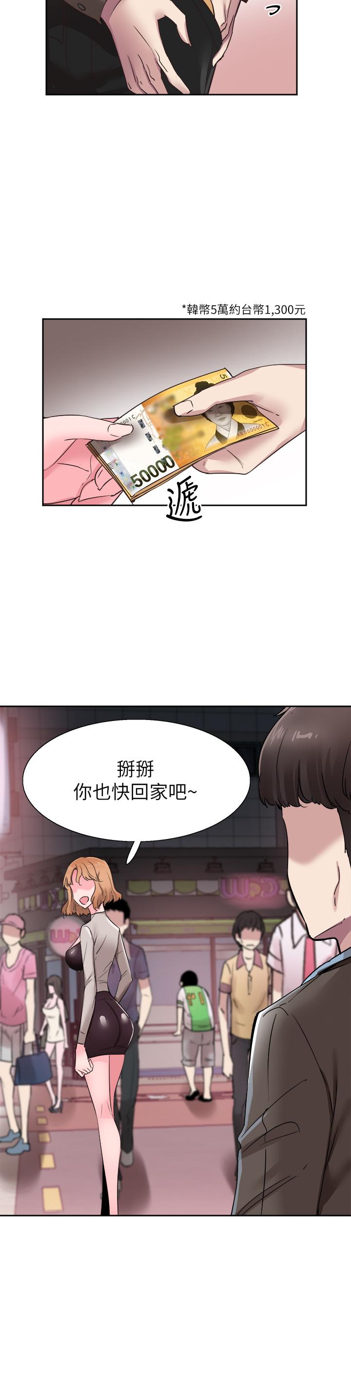 [韩国漫画] 校园LIVE秀 校园,巨乳大奶, 女学生#[29P]-20