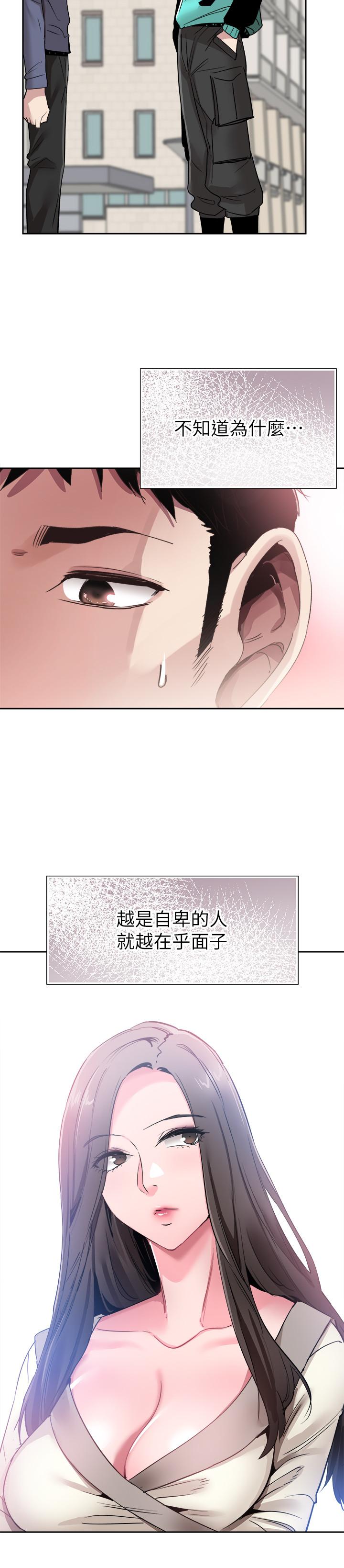 [韩国漫画] 校园LIVE秀 校园,巨乳大奶, 女学生#[29P]-24