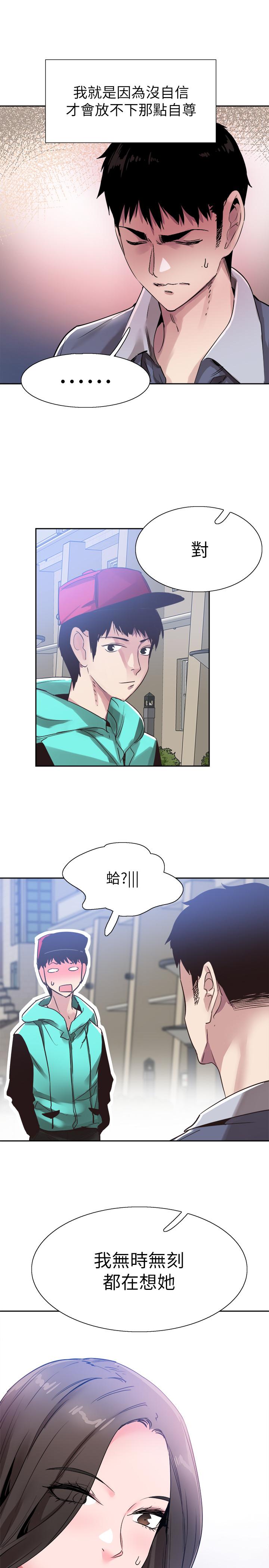 [韩国漫画] 校园LIVE秀 校园,巨乳大奶, 女学生#[29P]-25