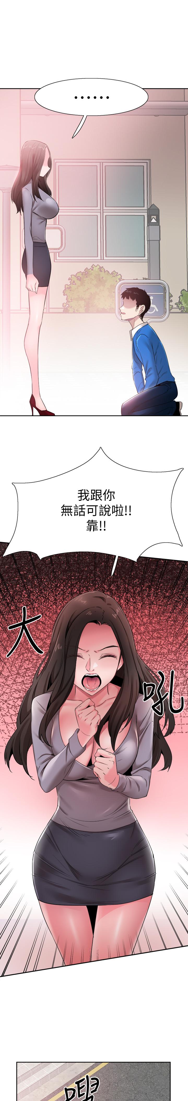 [韩国漫画] 校园LIVE秀 校园,巨乳大奶, 女学生#[29P]-7