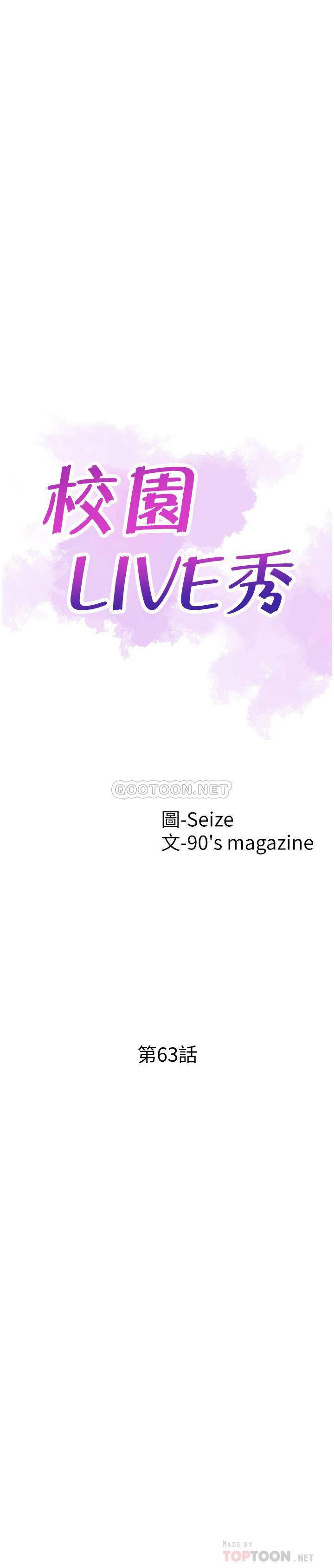 [韩国漫画] 校园LIVE秀 校园,巨乳大奶, 女学生#[24P]-7