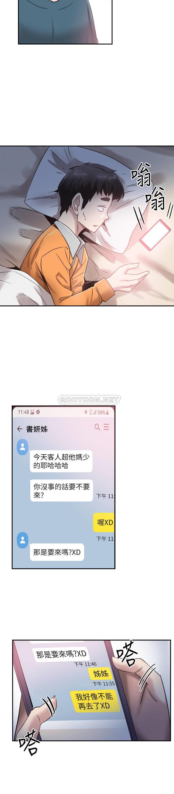 [韩国漫画] 校园LIVE秀 校园,巨乳大奶, 女学生#[26P]-21