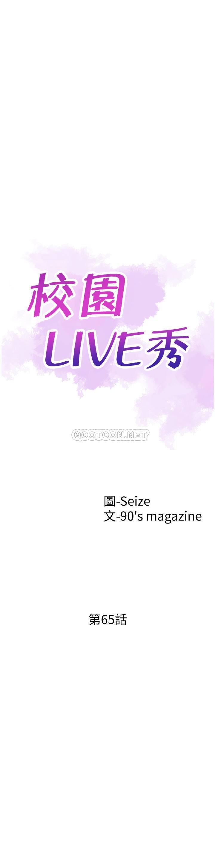 [韩国漫画] 校园LIVE秀 校园,巨乳大奶, 女学生#[25P]-5