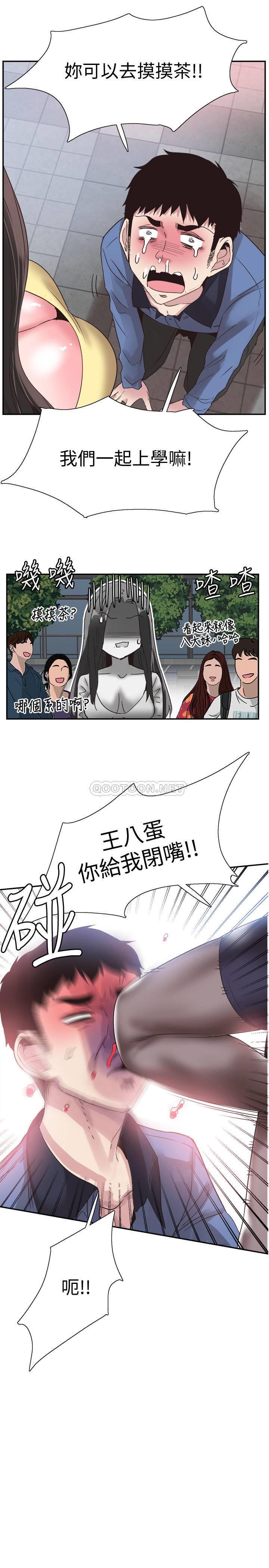 [韩国漫画] 校园LIVE秀 校园,巨乳大奶, 女学生#[24P]-10
