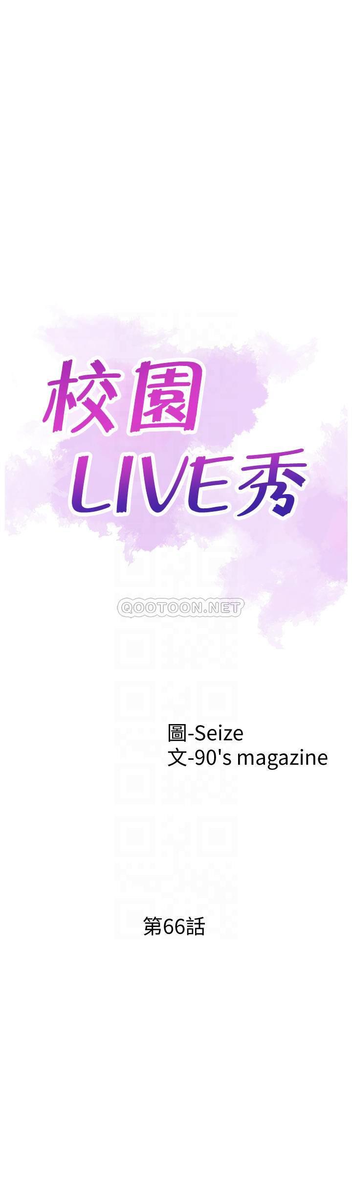 [韩国漫画] 校园LIVE秀 校园,巨乳大奶, 女学生#[24P]-5