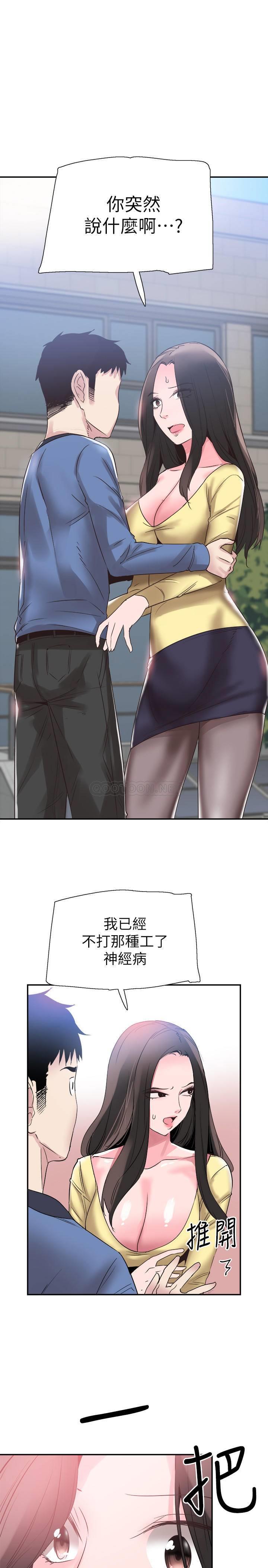 [韩国漫画] 校园LIVE秀 校园,巨乳大奶, 女学生#[24P]-6