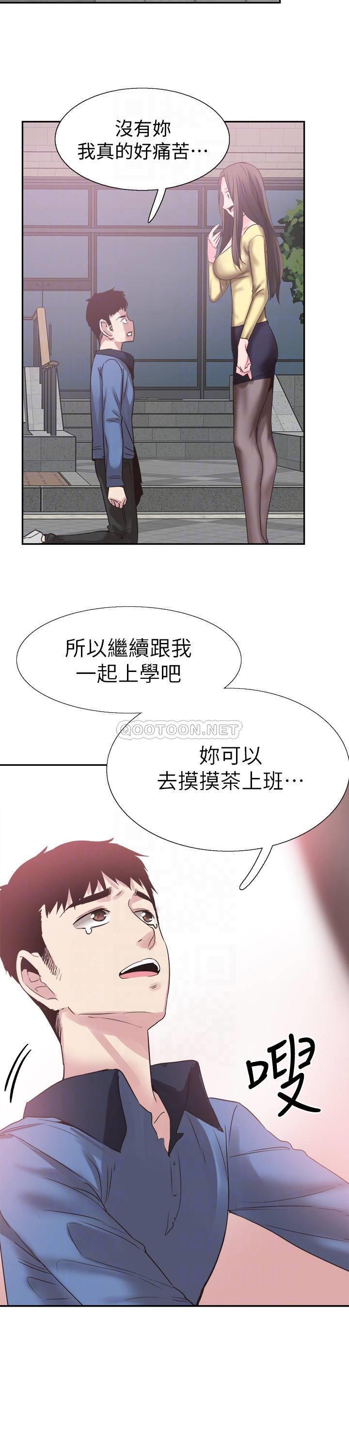 [韩国漫画] 校园LIVE秀 校园,巨乳大奶, 女学生#[24P]-9