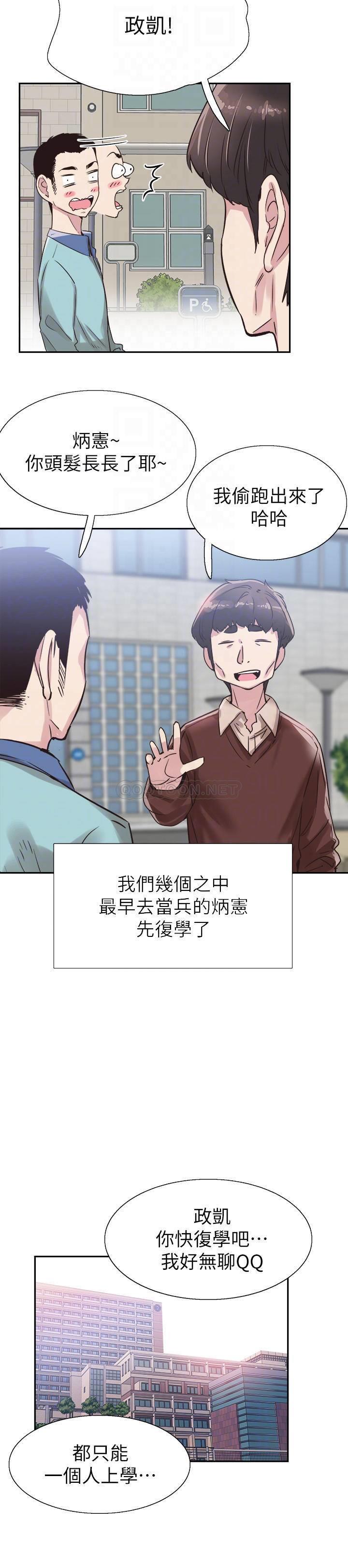[韩国漫画] 校园LIVE秀 校园,巨乳大奶, 女学生#[25P]-12