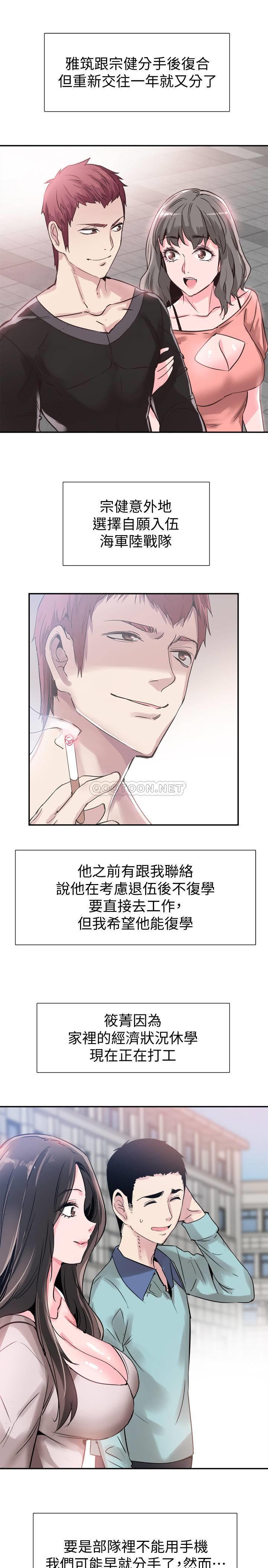 [韩国漫画] 校园LIVE秀 校园,巨乳大奶, 女学生#[25P]-21