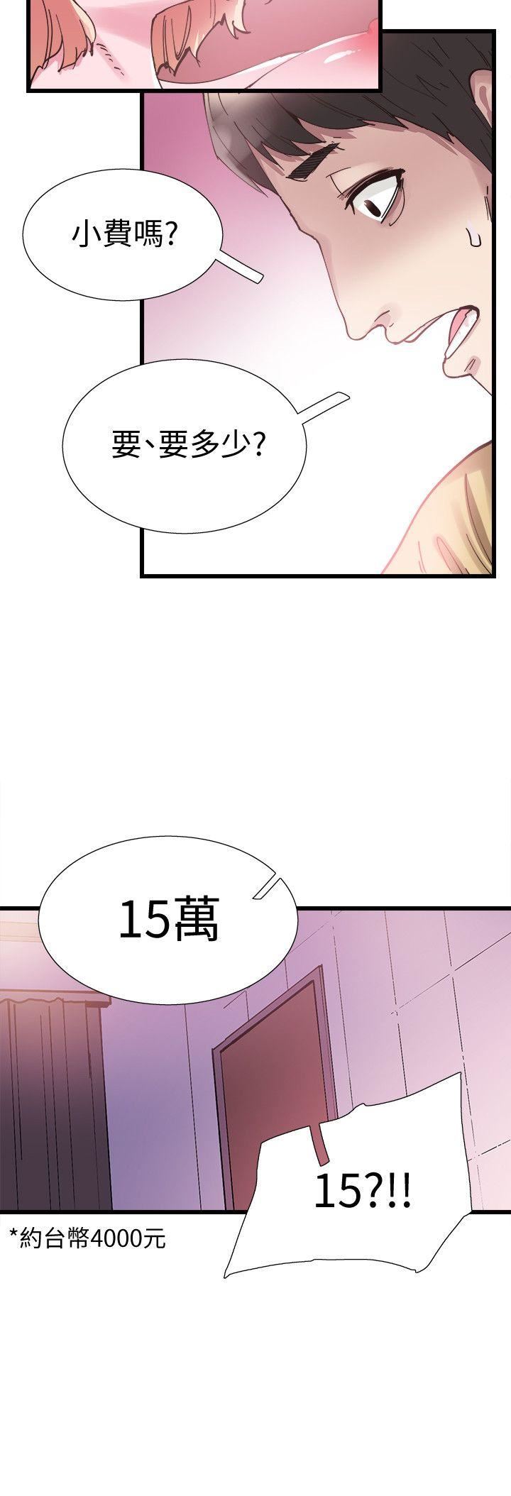 [韩国漫画] 校园LIVE秀 校园,巨乳大奶, 女学生#[32P]-12