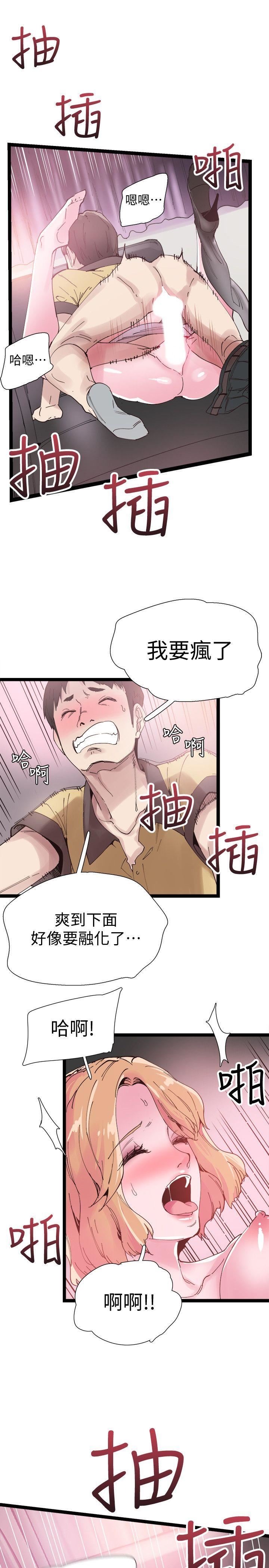 [韩国漫画] 校园LIVE秀 校园,巨乳大奶, 女学生#[32P]-21