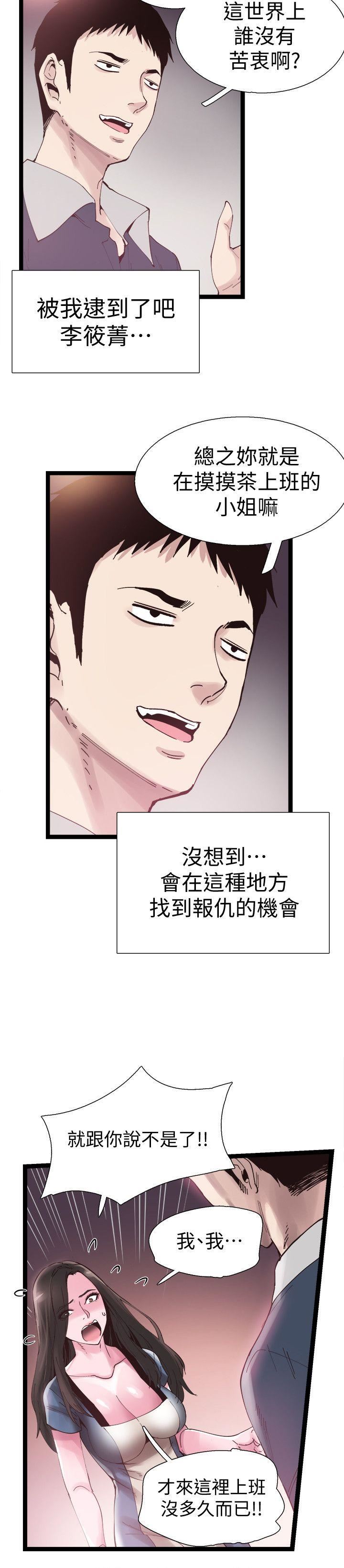 [韩国漫画] 校园LIVE秀 校园,巨乳大奶, 女学生#[32P]-26
