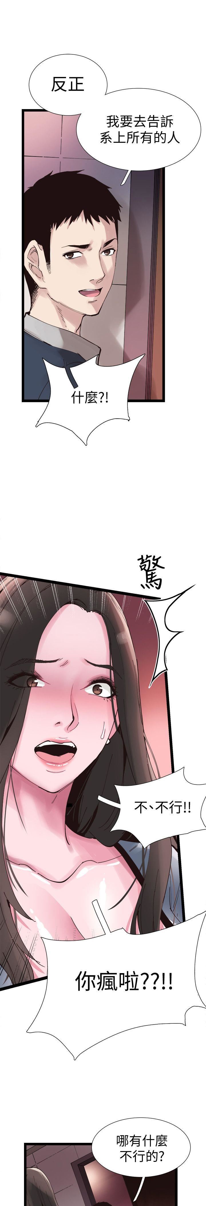 [韩国漫画] 校园LIVE秀 校园,巨乳大奶, 女学生#[32P]-27