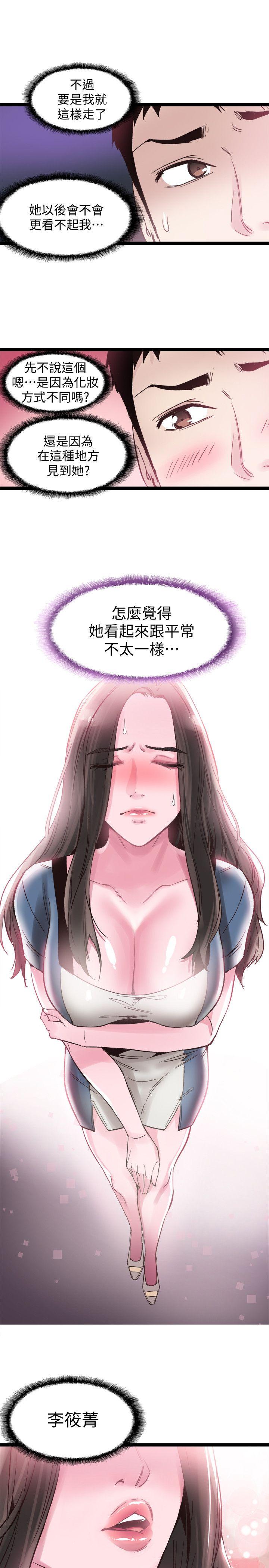 [韩国漫画] 校园LIVE秀 校园,巨乳大奶, 女学生#[27P]-18