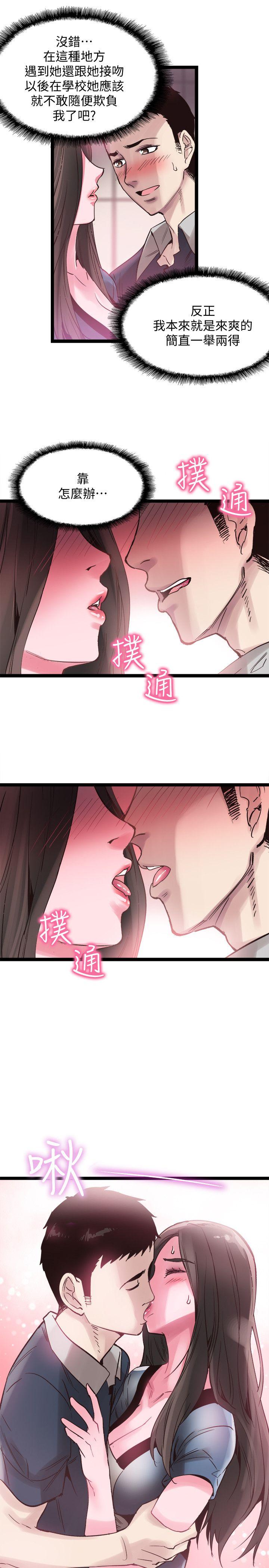 [韩国漫画] 校园LIVE秀 校园,巨乳大奶, 女学生#[27P]-20