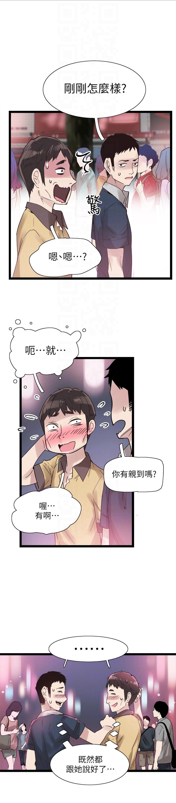[韩国漫画] 校园LIVE秀 校园,巨乳大奶, 女学生#[30P]-19