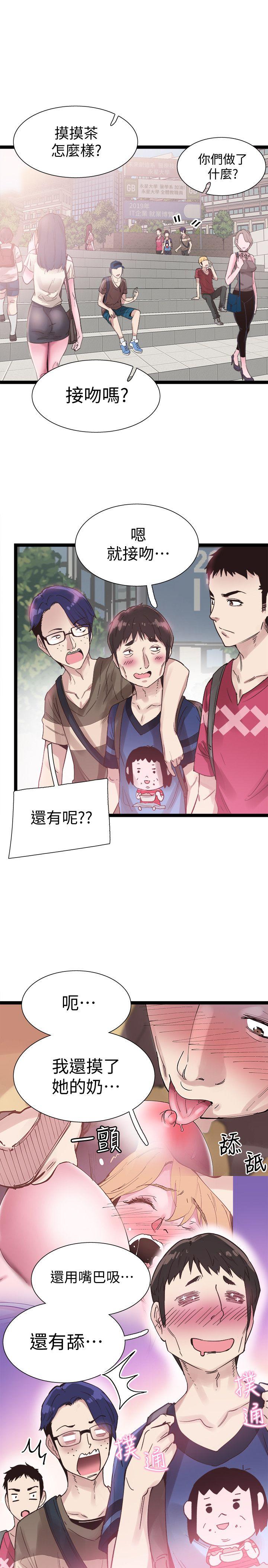 [韩国漫画] 校园LIVE秀 校园,巨乳大奶, 女学生#[30P]-22